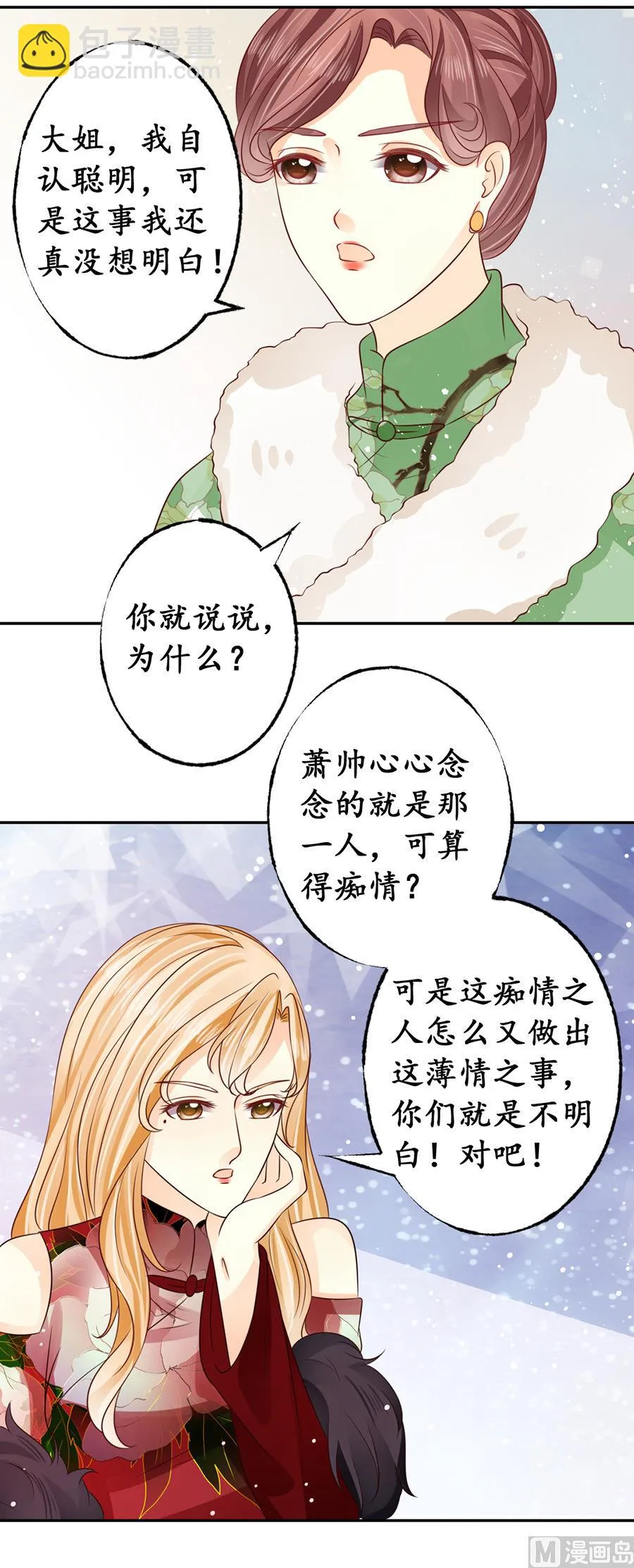 第165话 第19页
