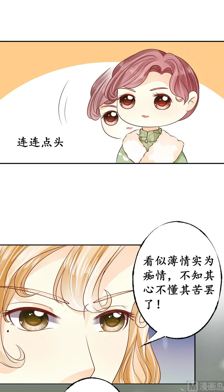 第165话 第20页