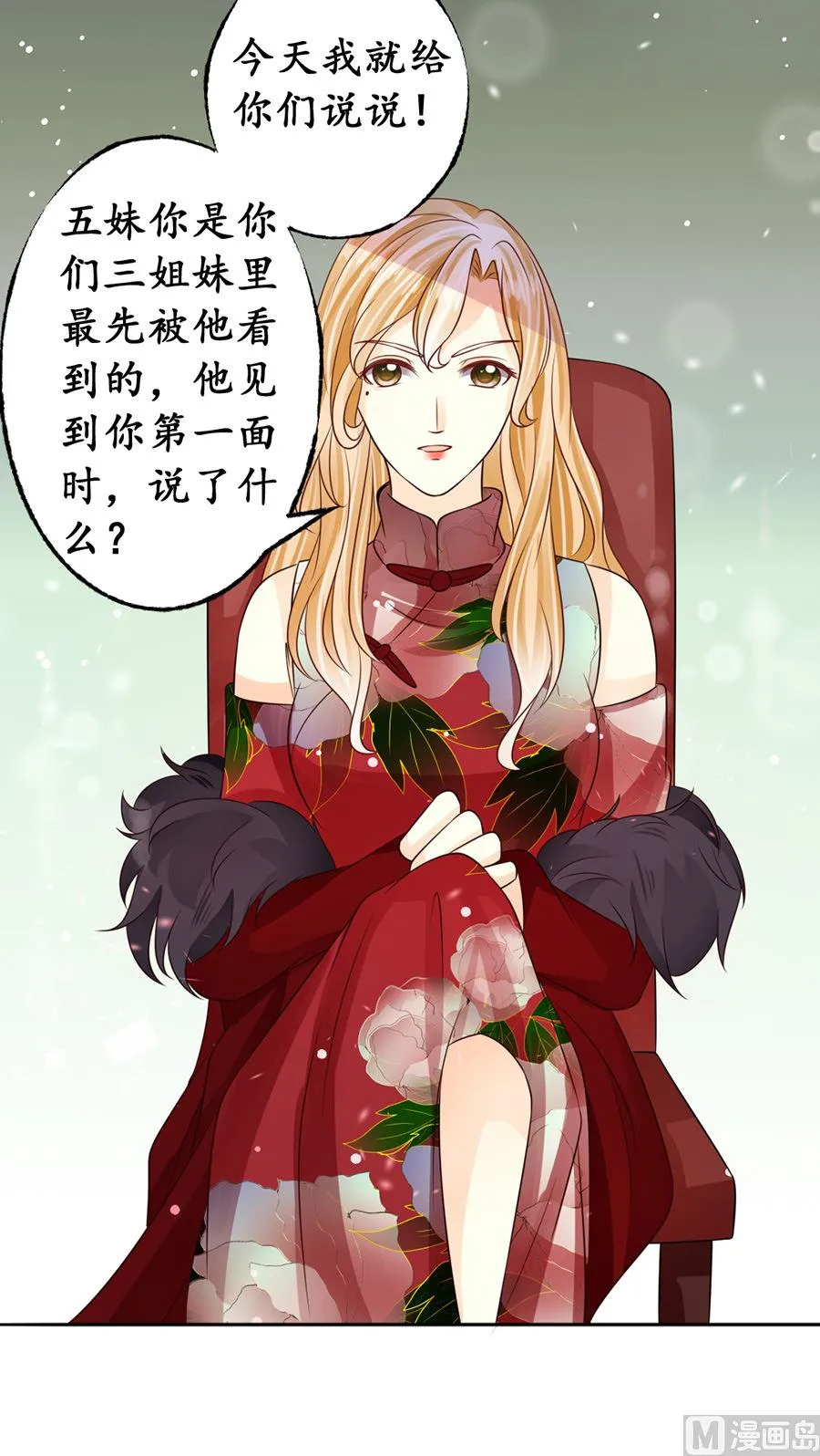 第165话 第21页