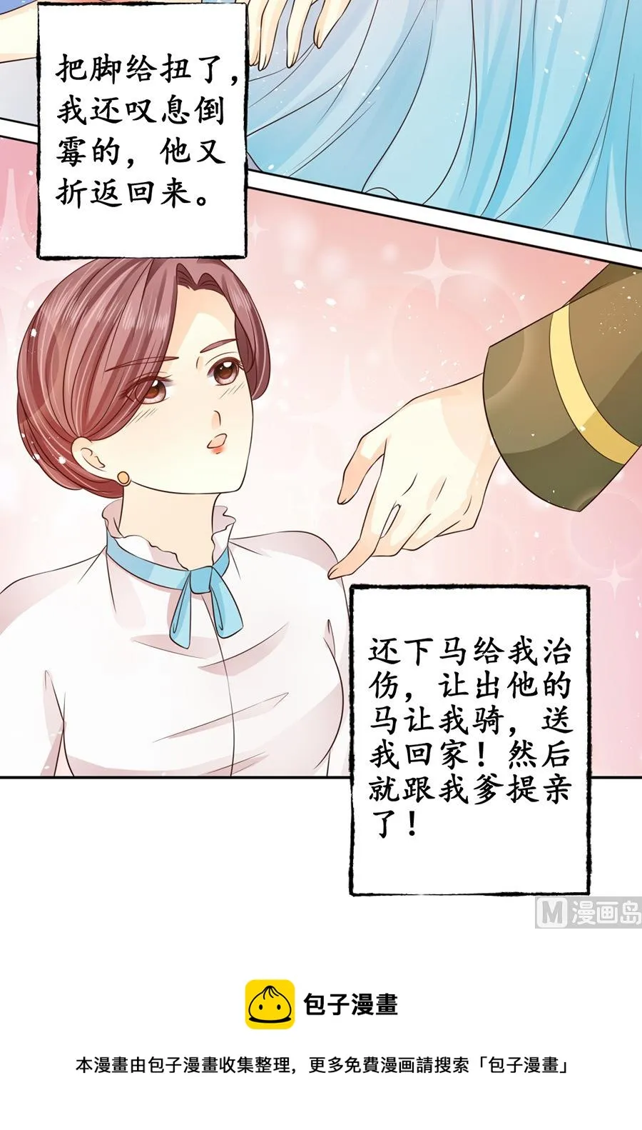第165话 第24页