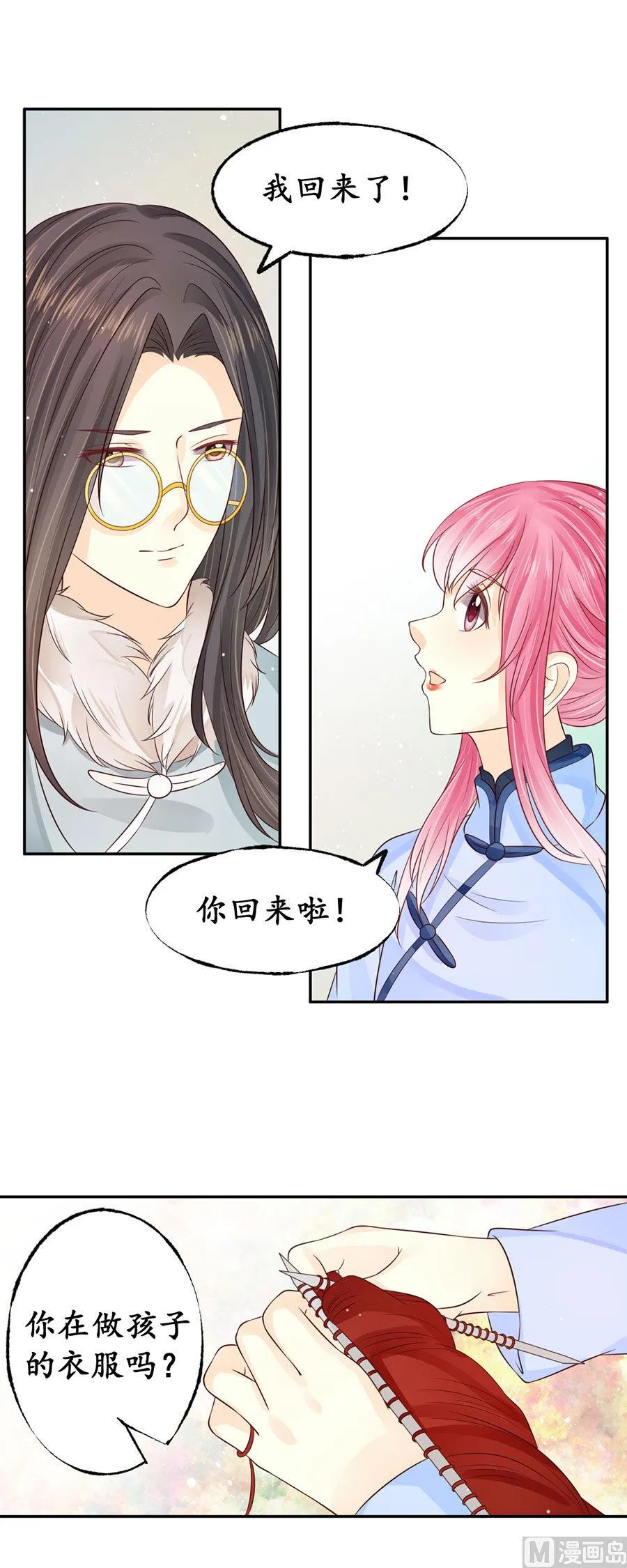 第163话 第2页