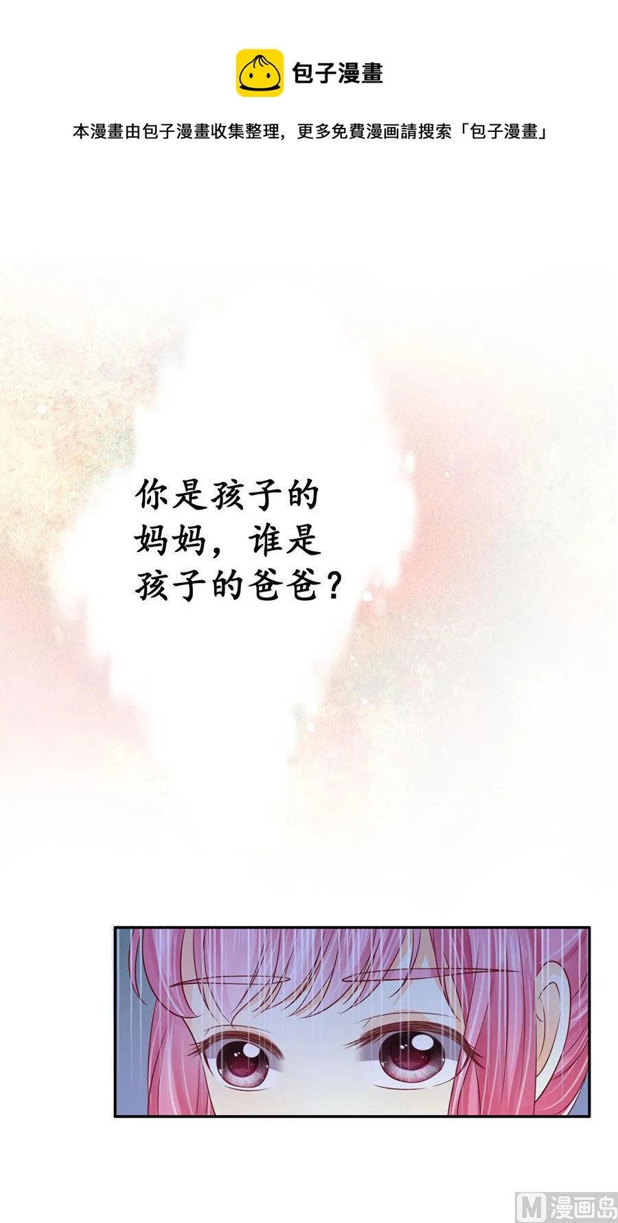 第163话 第5页