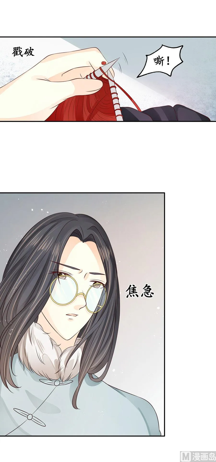 第163话 第6页