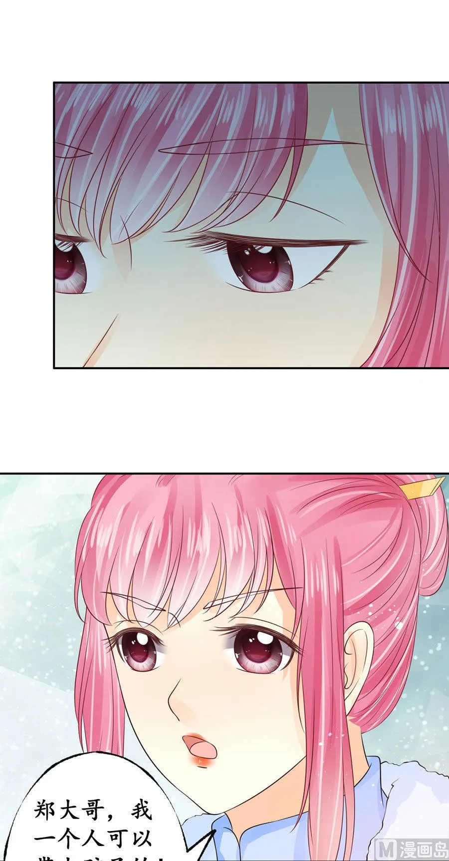 第163话 第8页