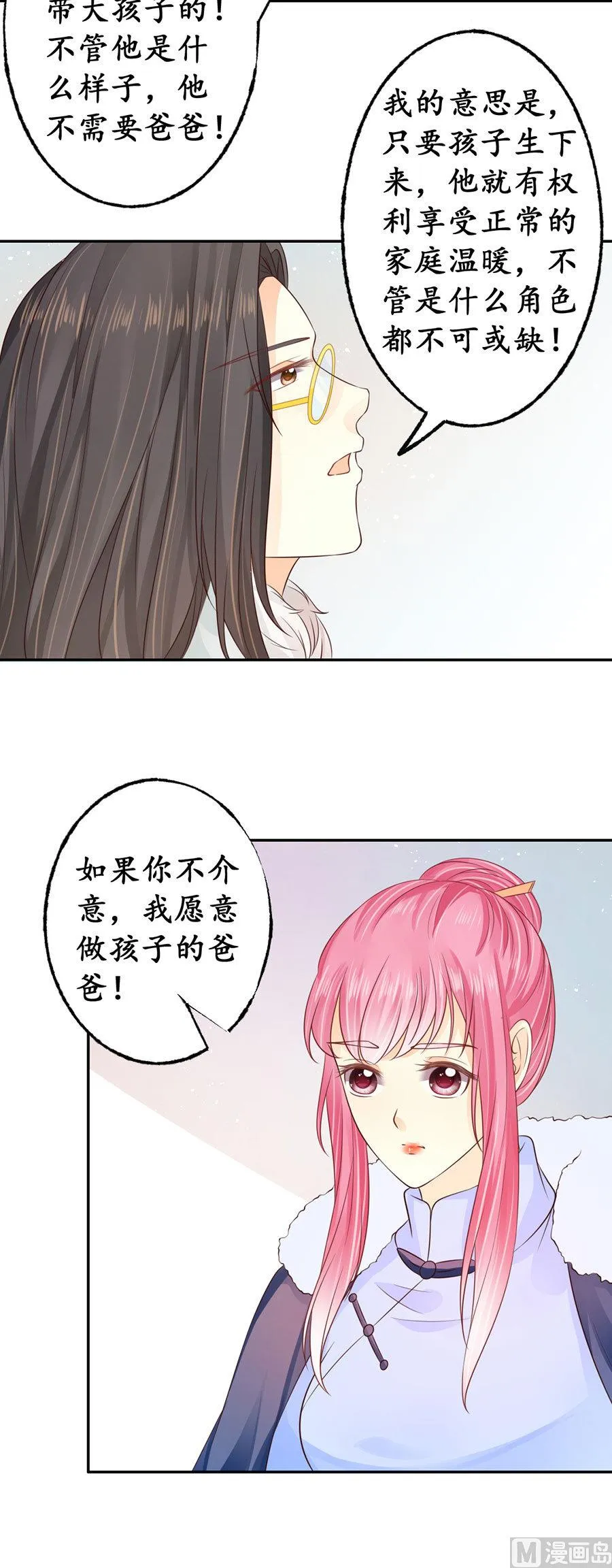 第163话 第9页
