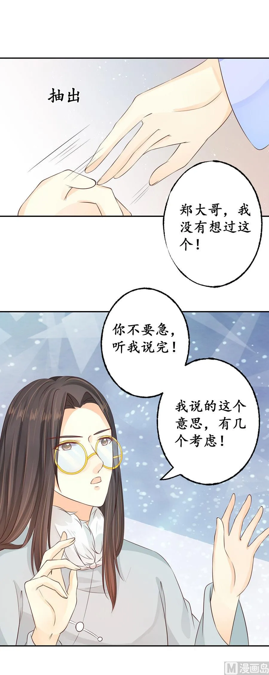 第163话 第10页