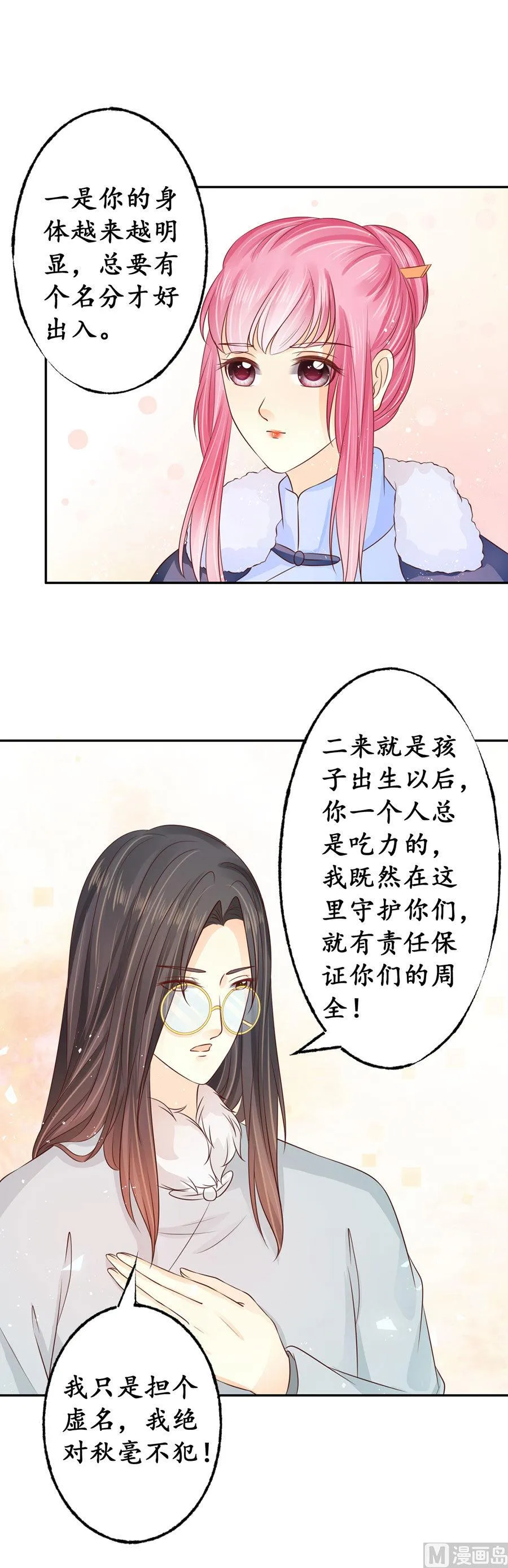 第163话 第11页