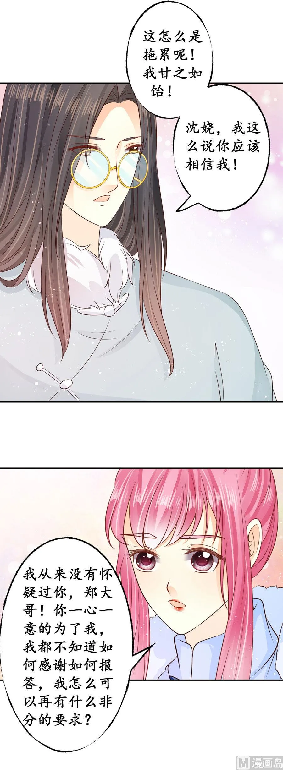 第163话 第13页