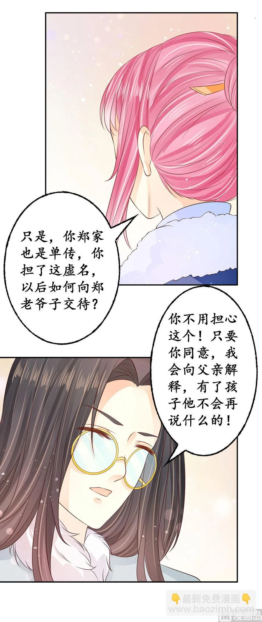第163话 第14页