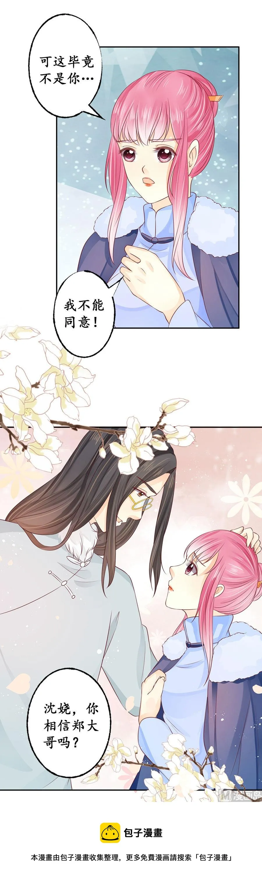 第163话 第15页
