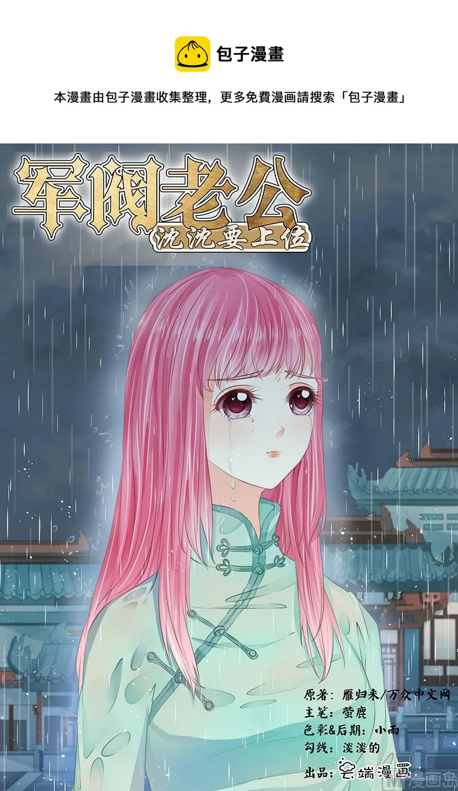 第164话 第1页