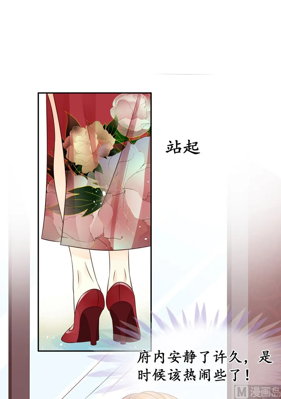 第164话 第6页