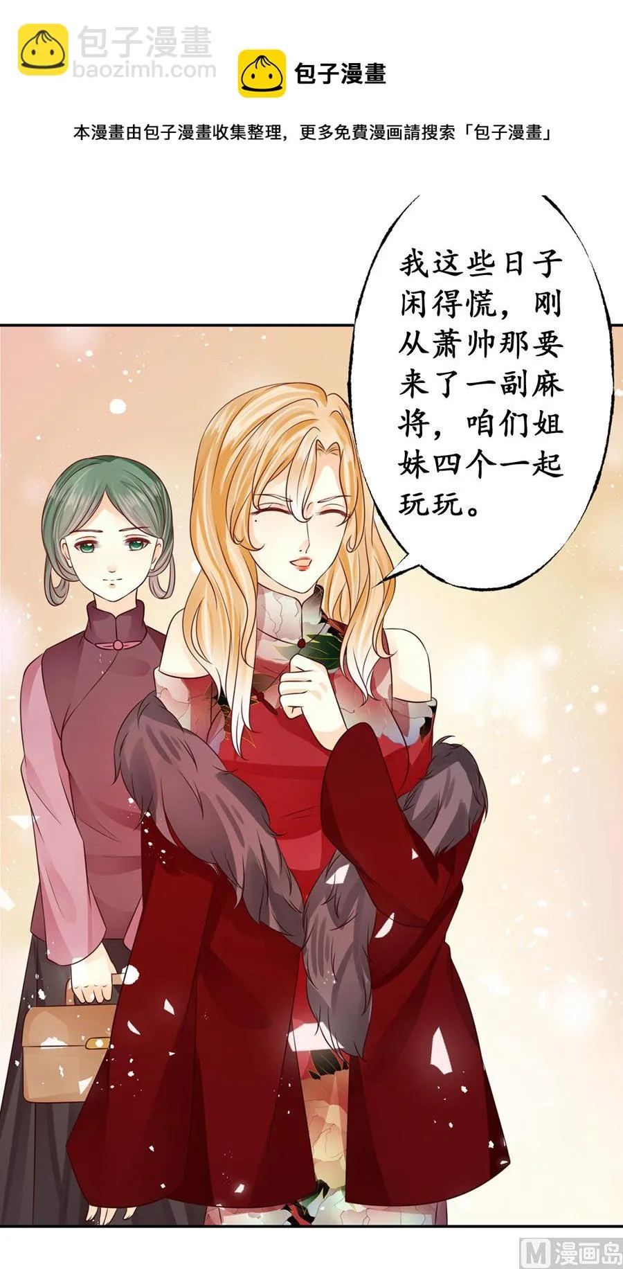 第164话 第10页