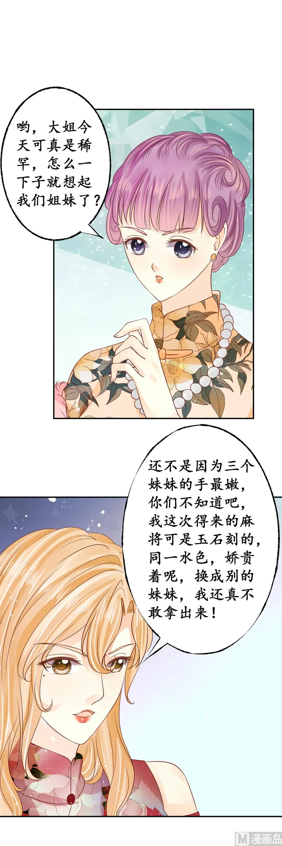 第164话 第11页