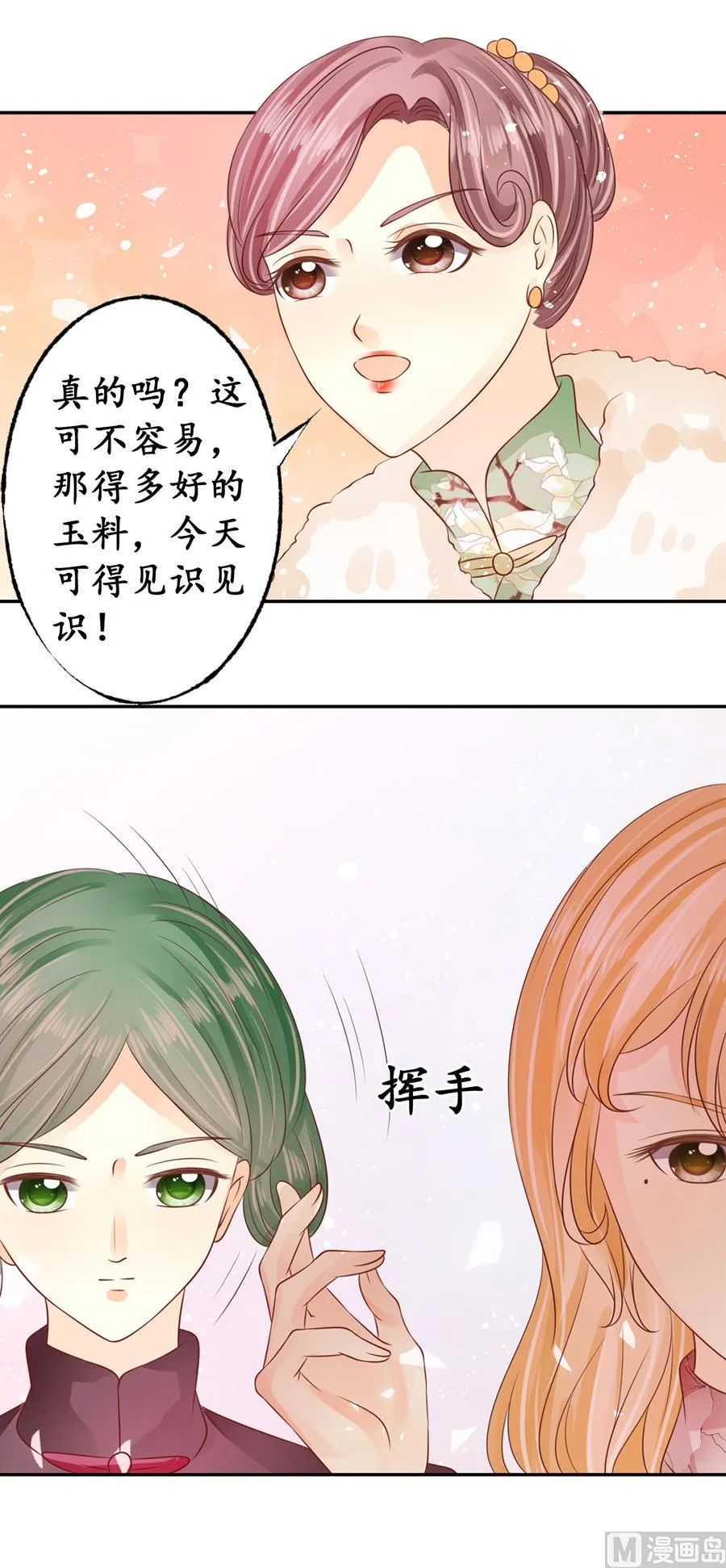 第164话 第12页