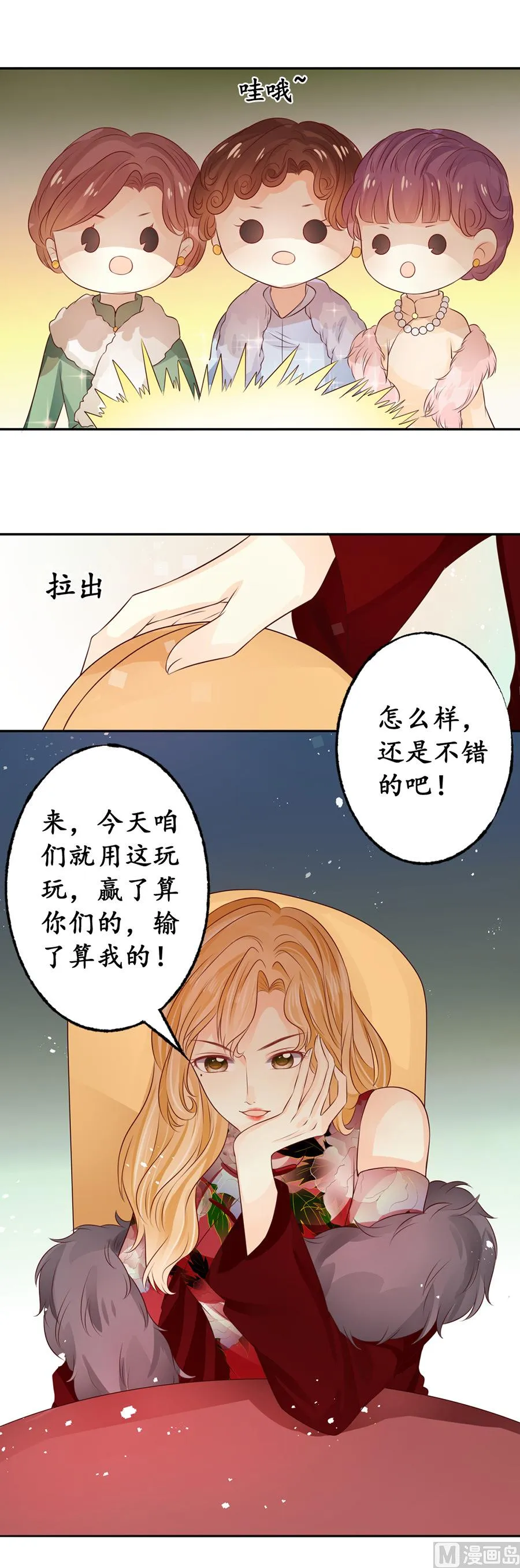 第164话 第14页