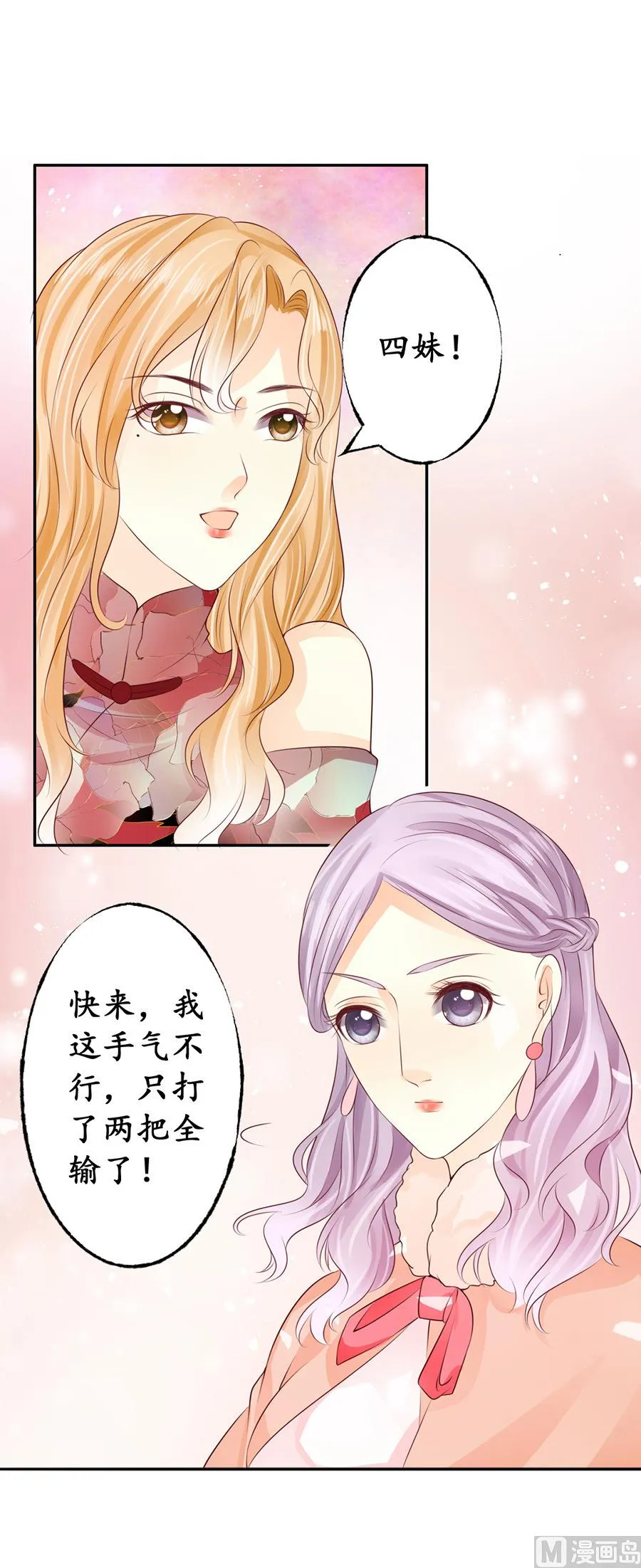 第164话 第18页