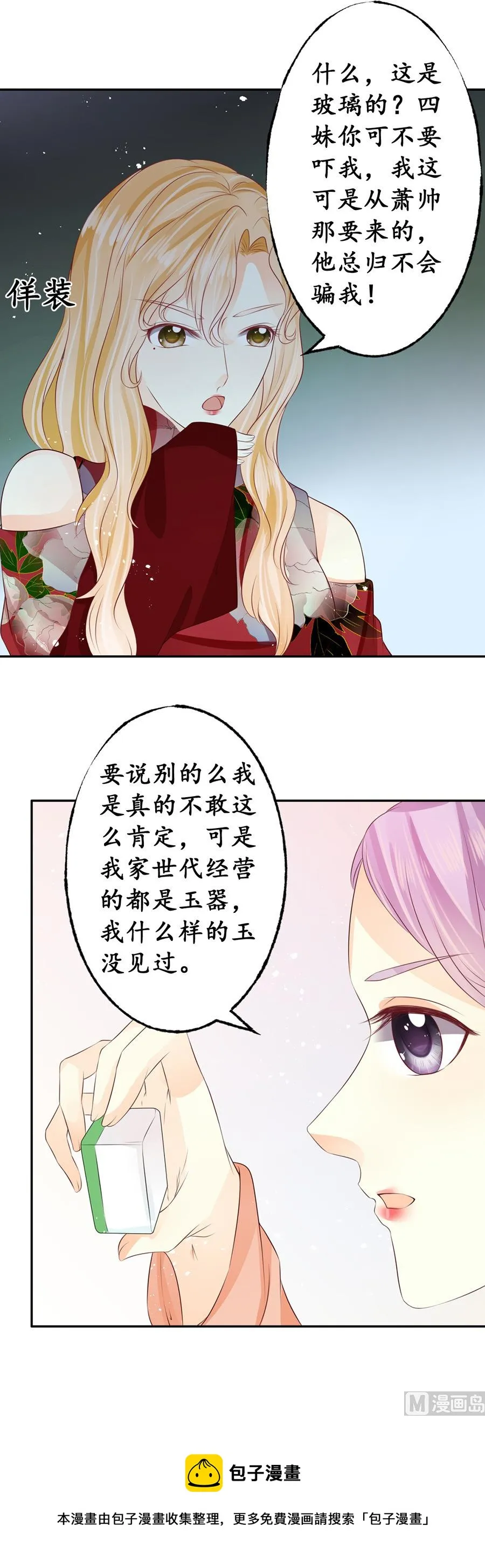 第164话 第21页