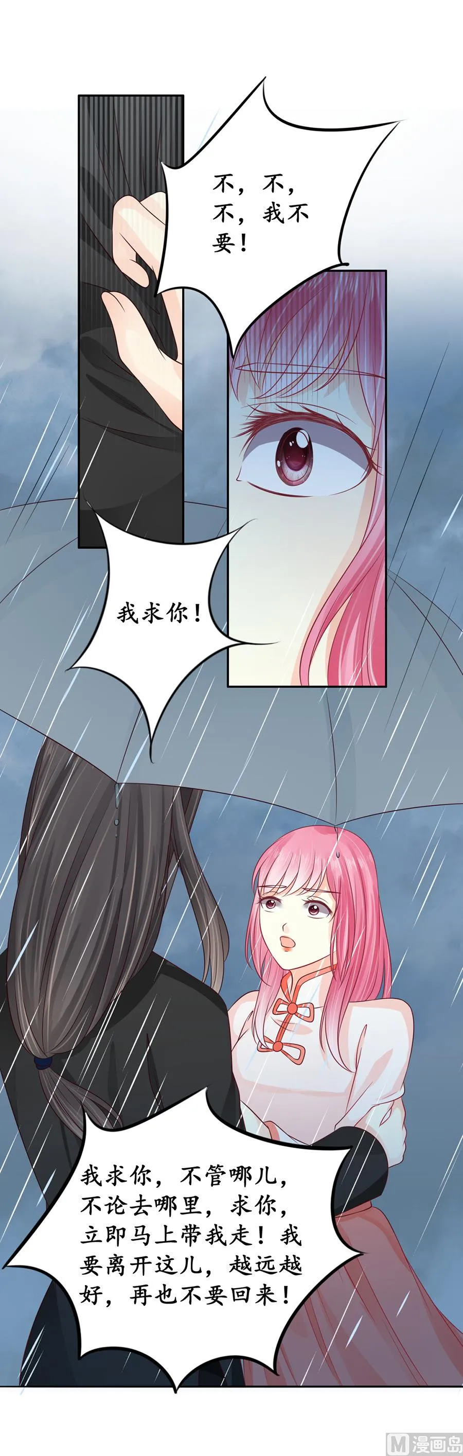 第162话 第2页