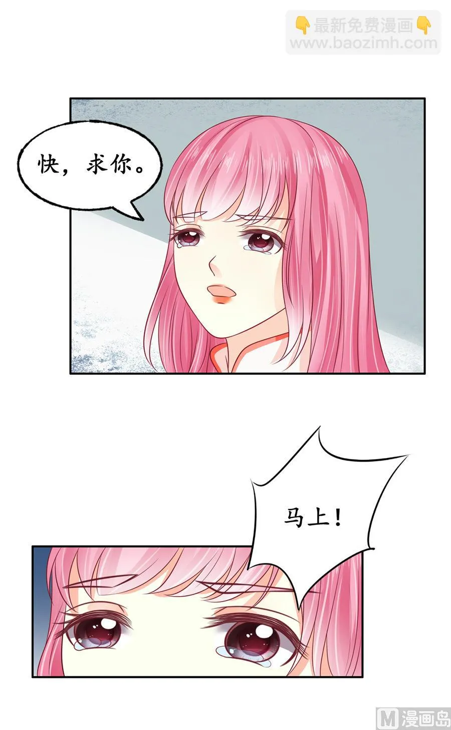 第162话 第3页