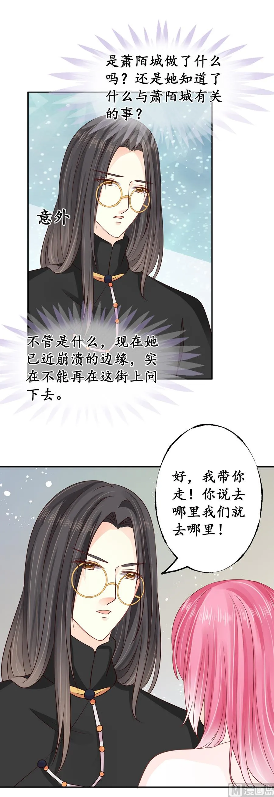 第162话 第4页