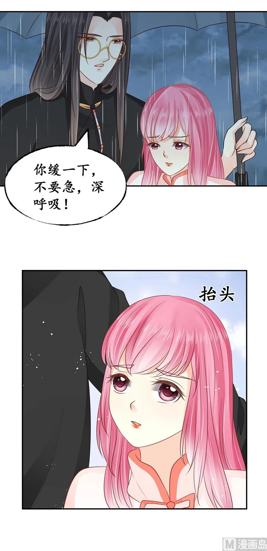 第162话 第5页