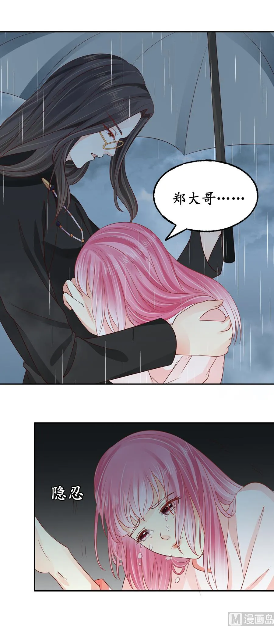 第162话 第6页