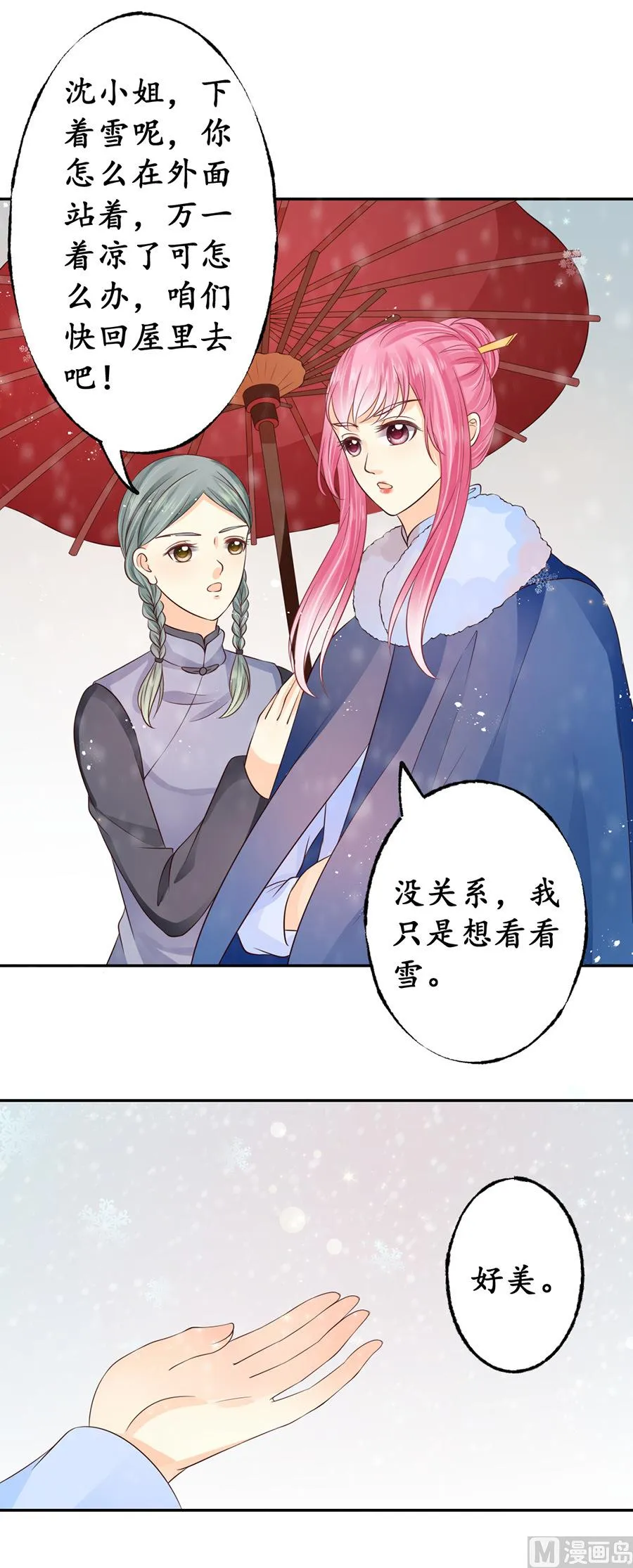 第162话 第16页
