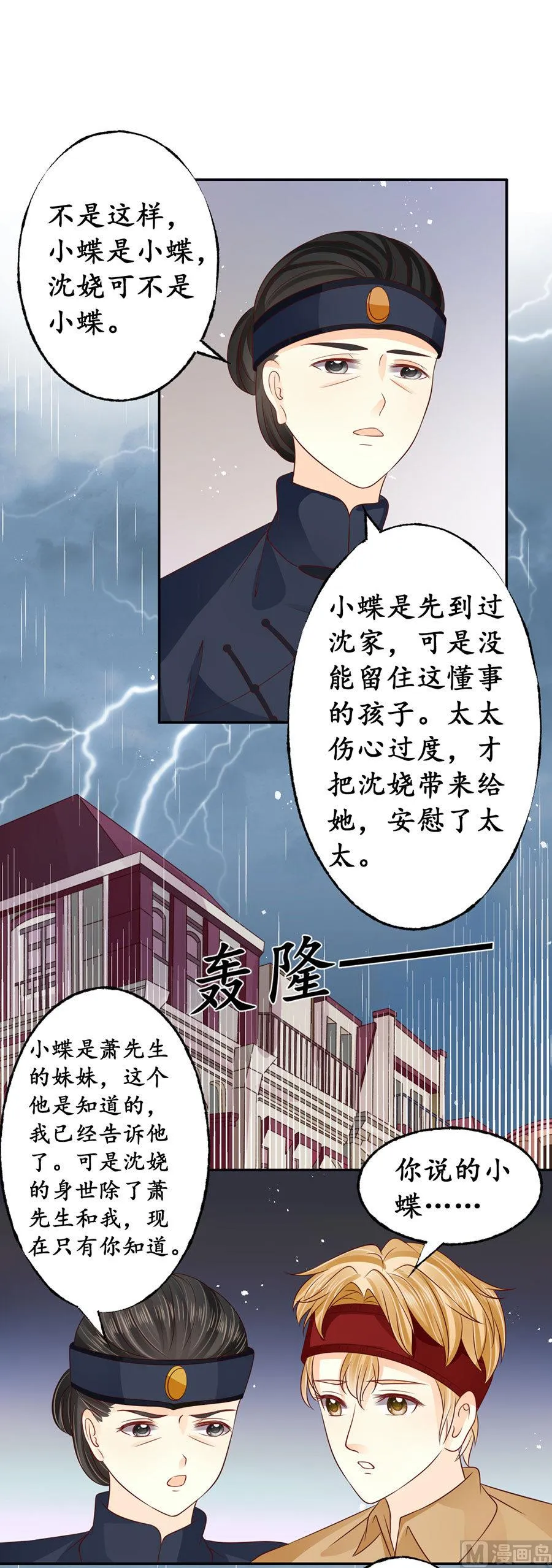 第161话 第2页