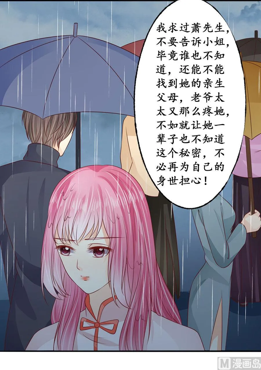 第161话 第3页