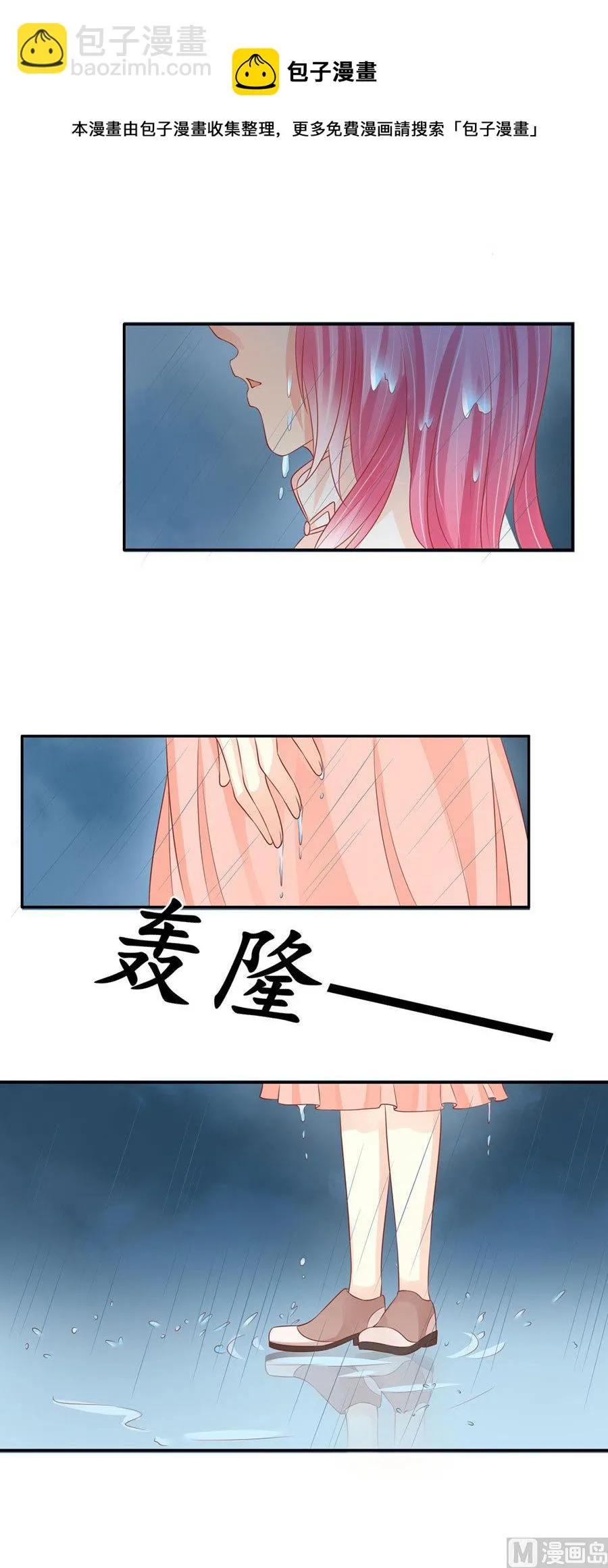 第161话 第5页