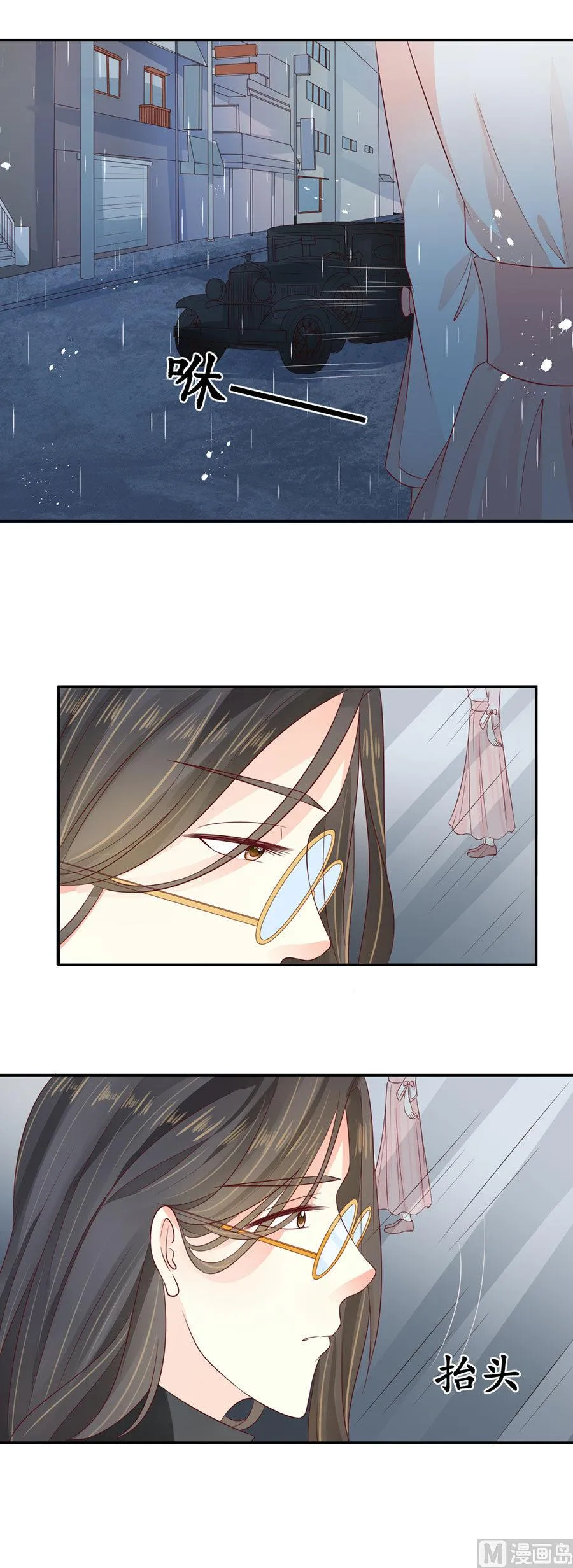第161话 第7页