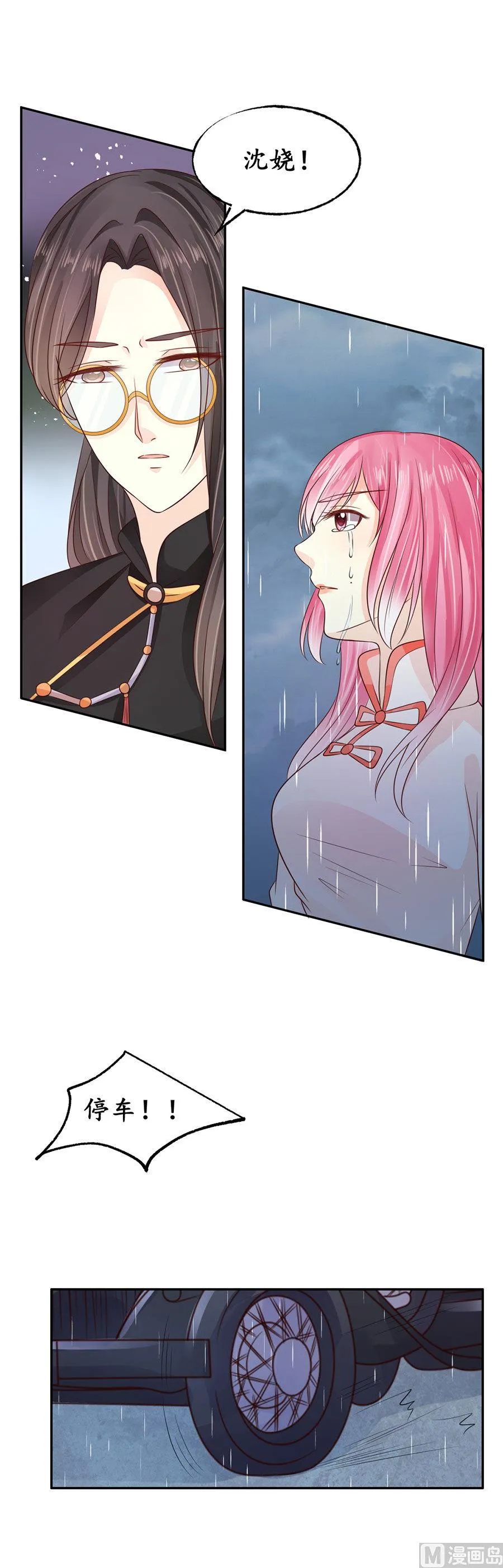 第161话 第8页