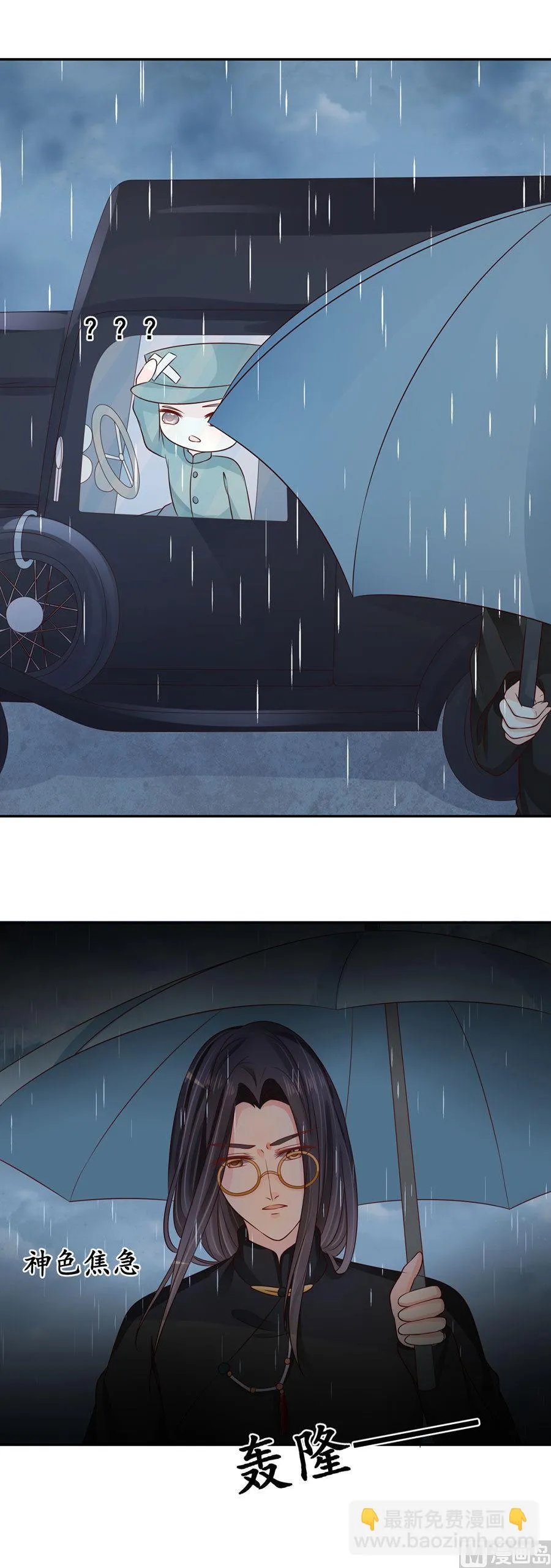 第161话 第9页
