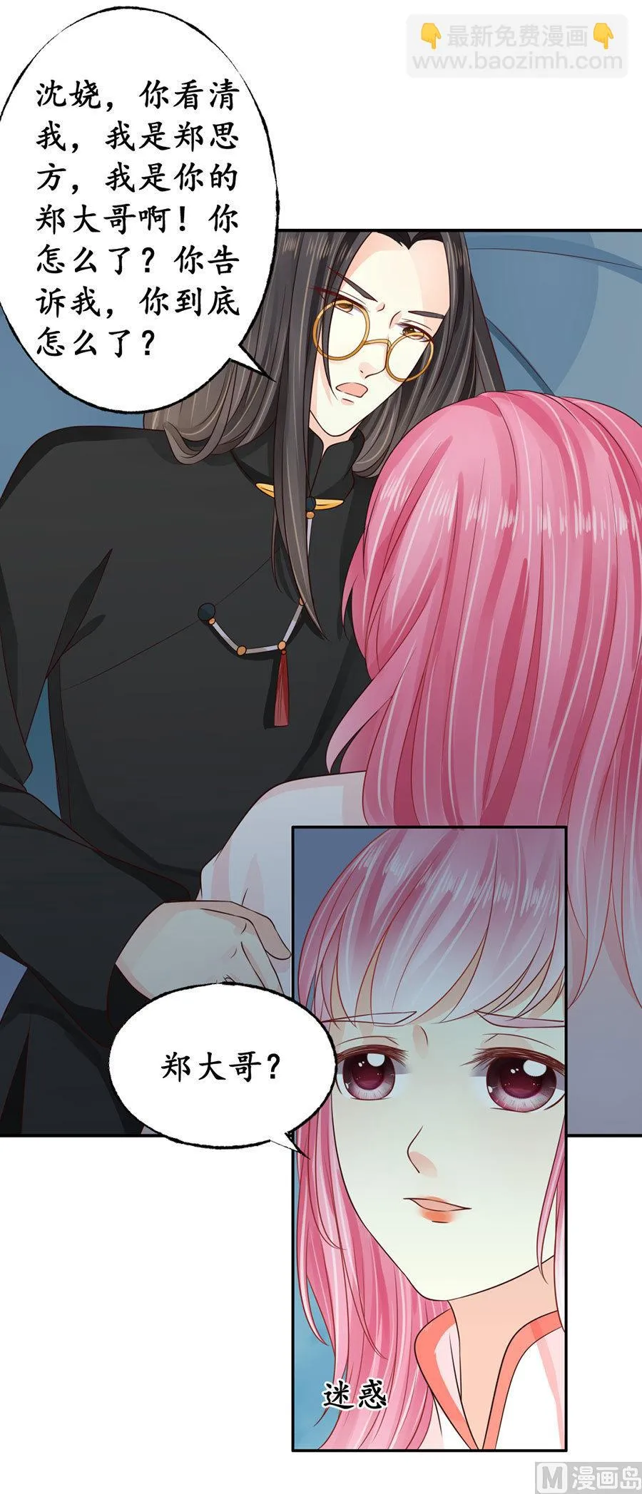 第161话 第11页