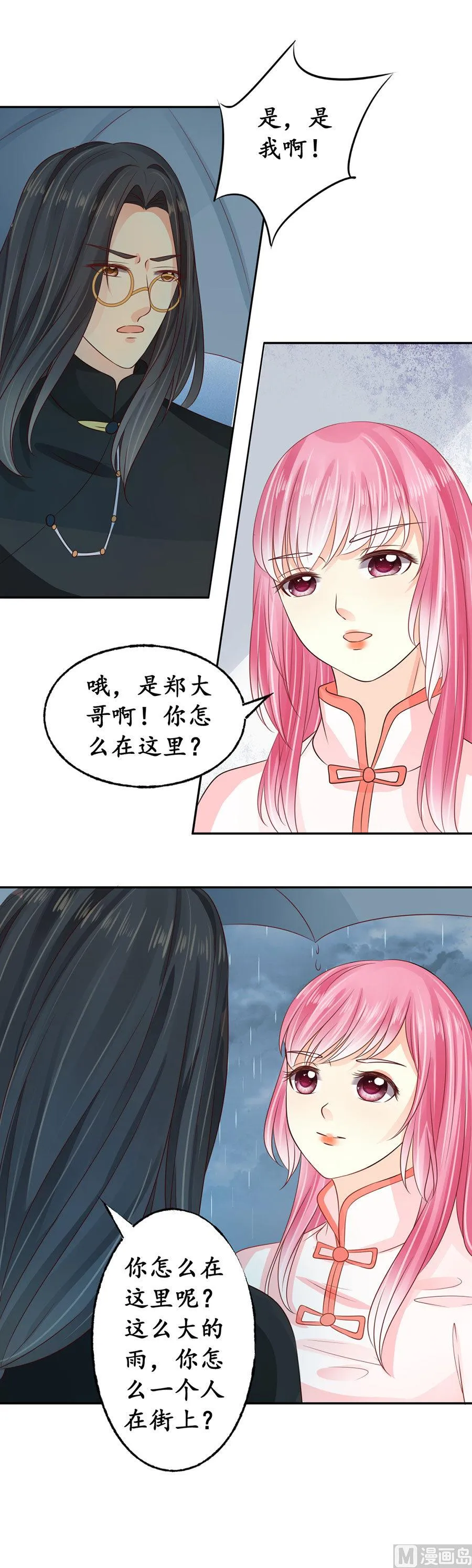 第161话 第12页