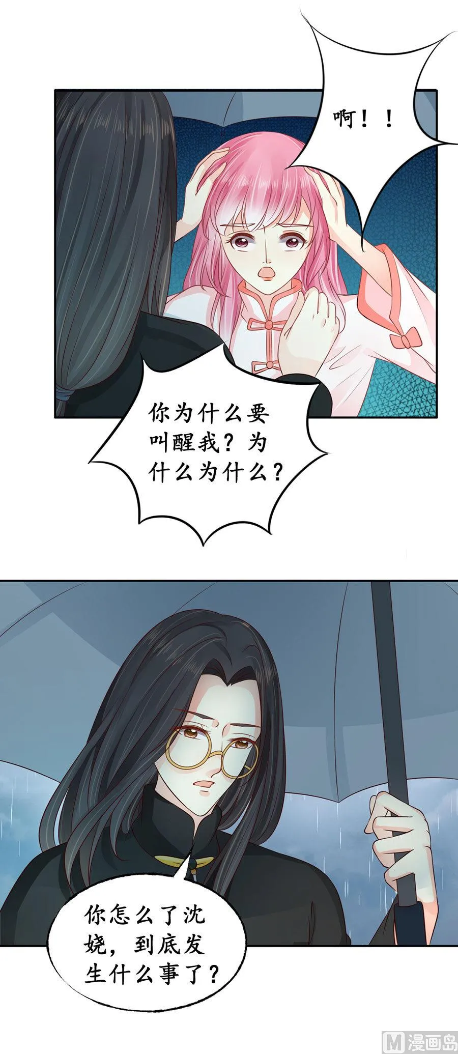 第161话 第14页