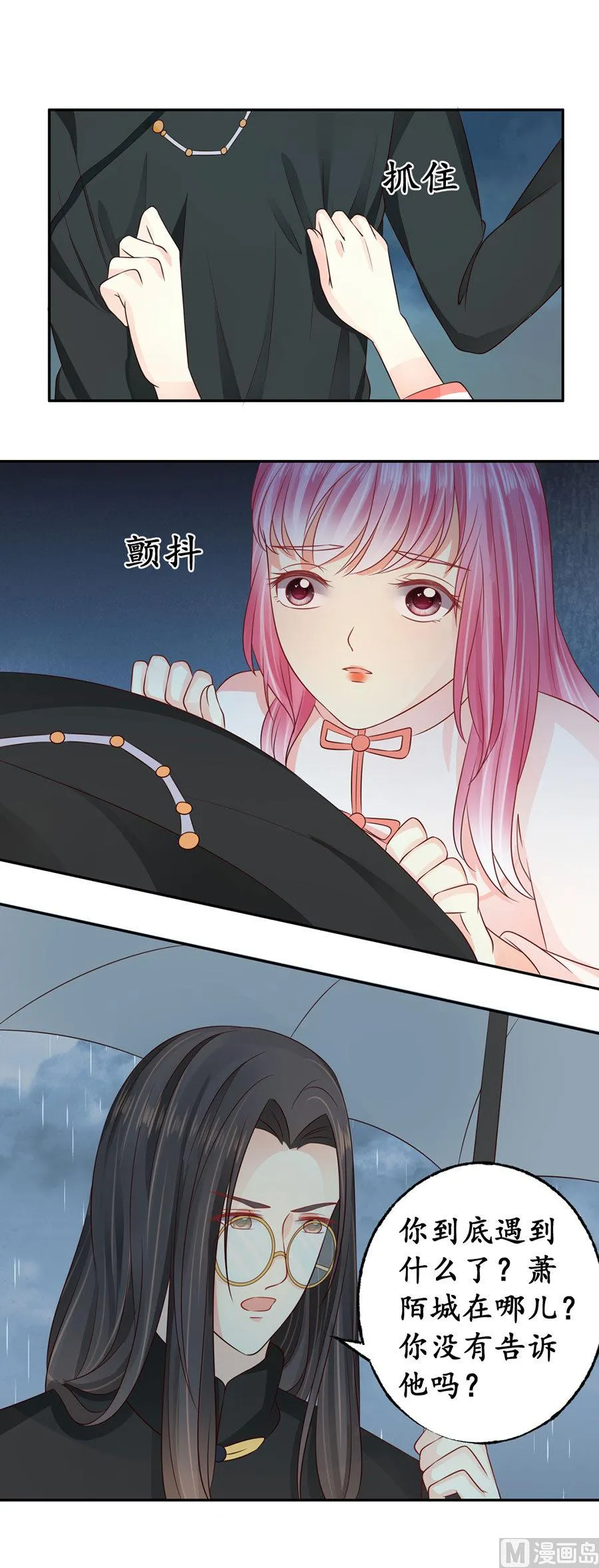 第161话 第15页