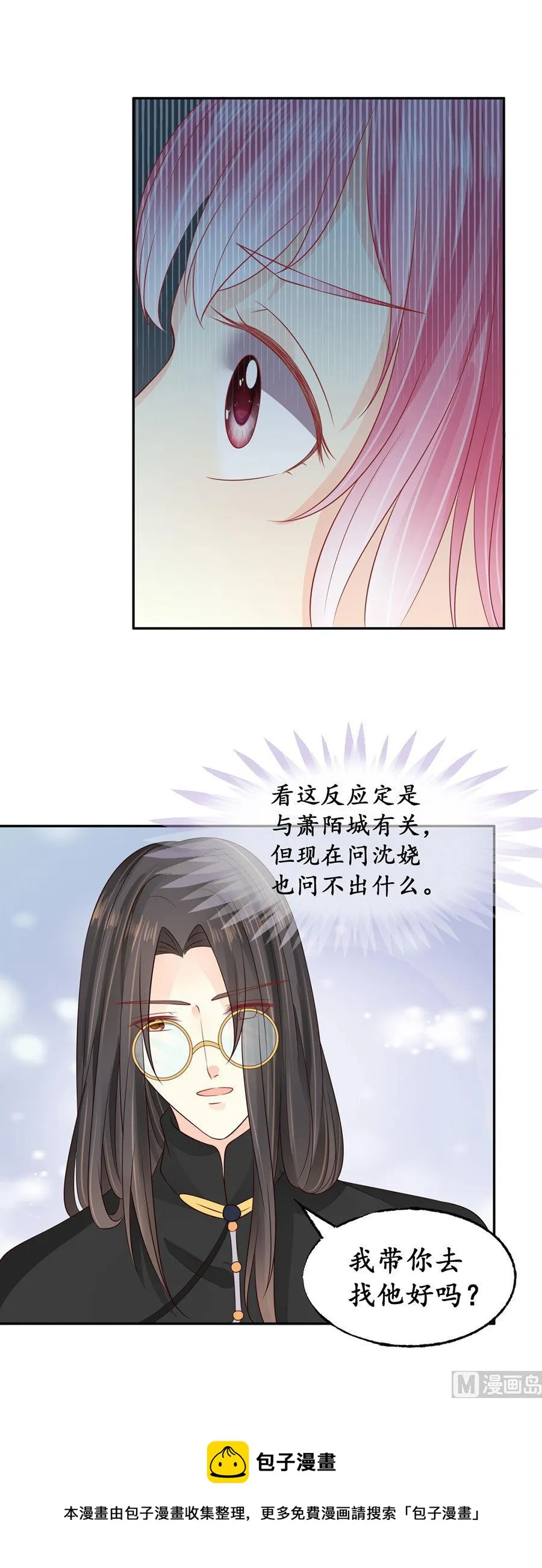 第161话 第16页
