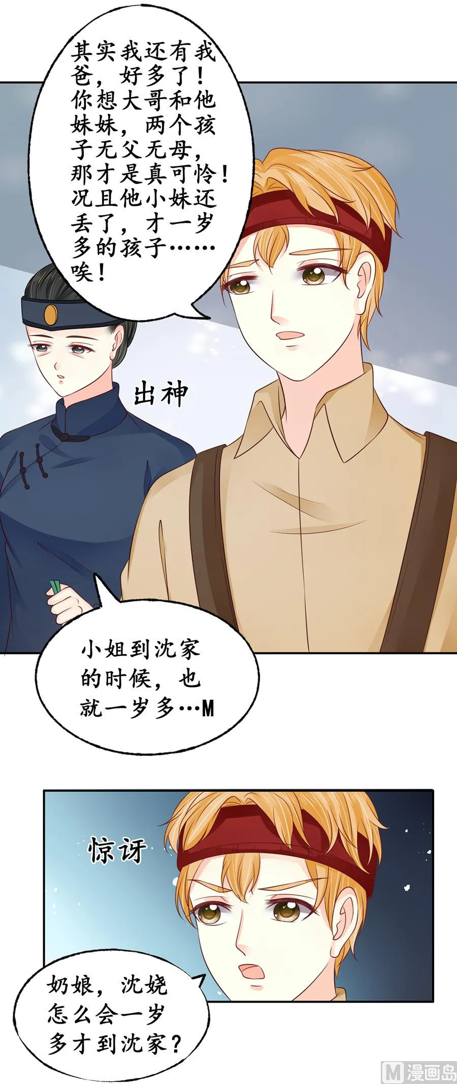 第160话 第2页