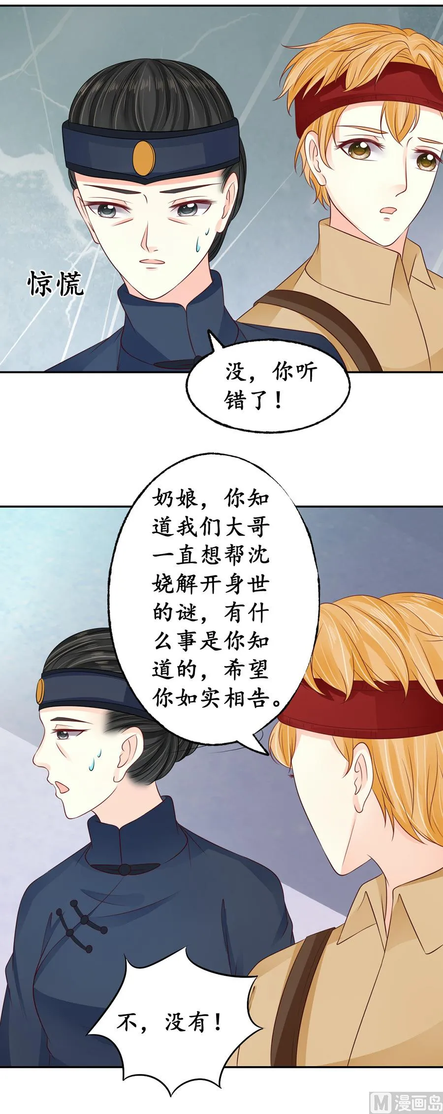 第160话 第3页