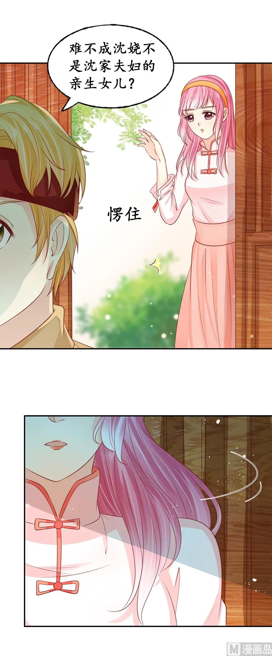 第160话 第5页