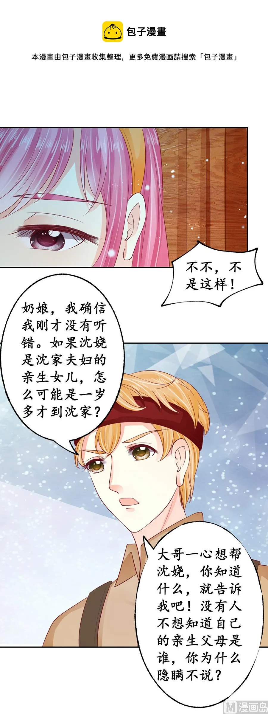 第160话 第6页