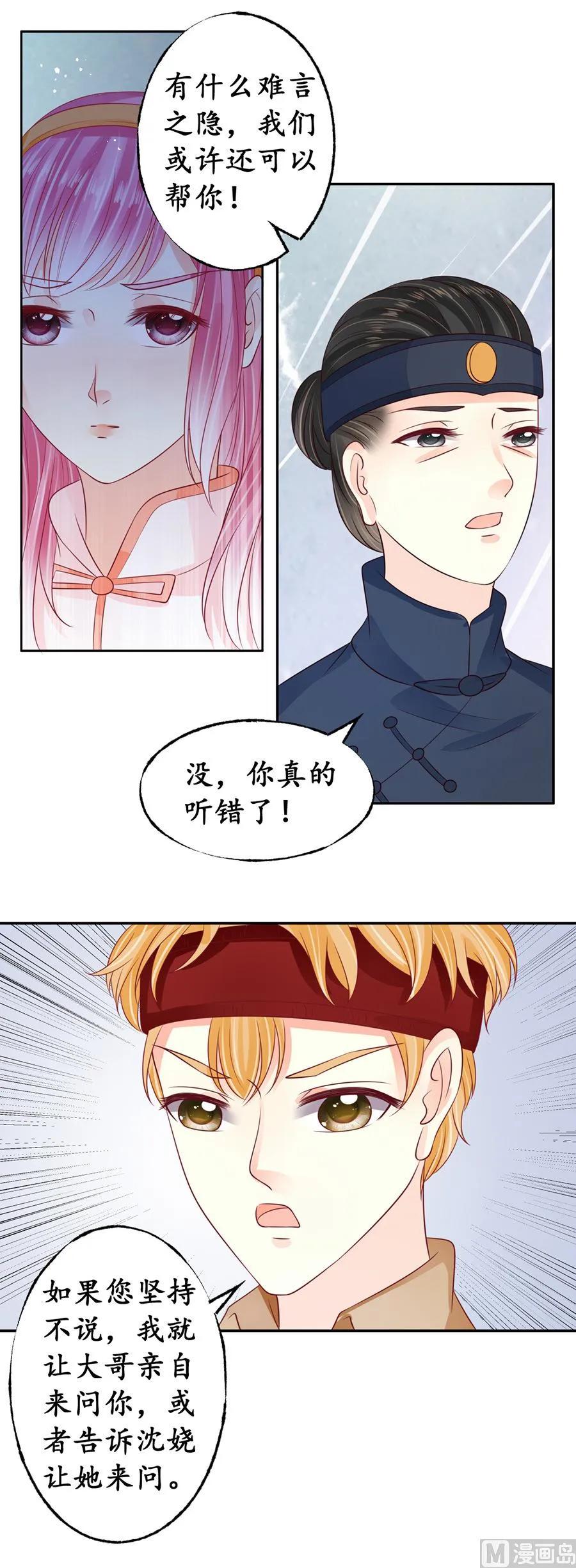 第160话 第7页