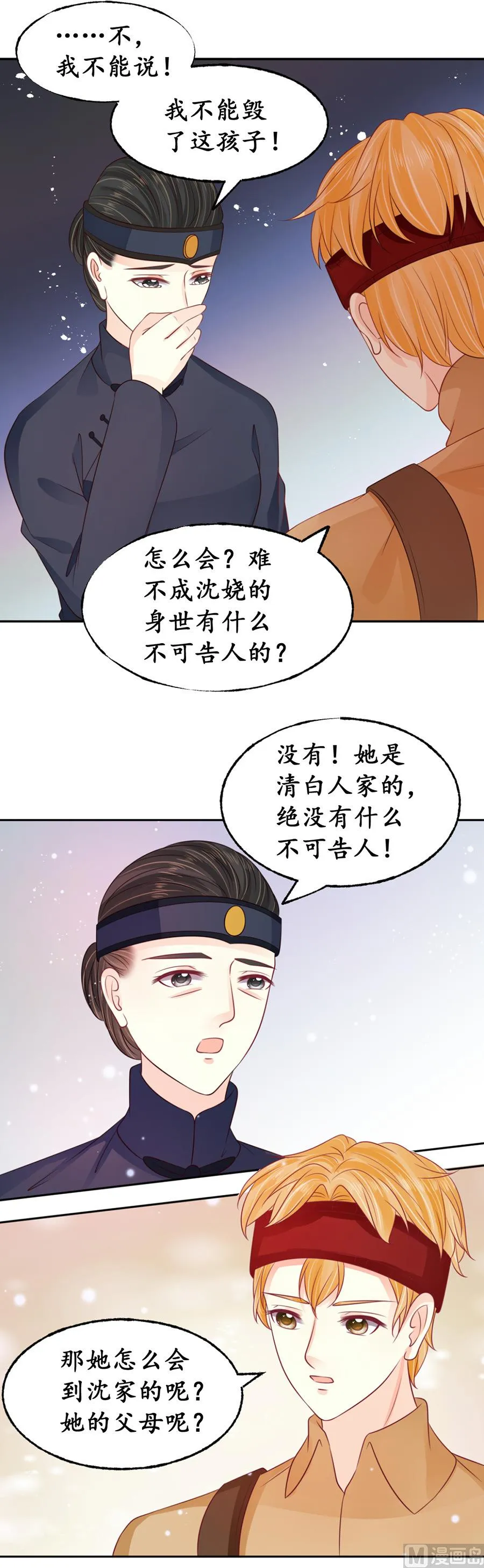 第160话 第9页