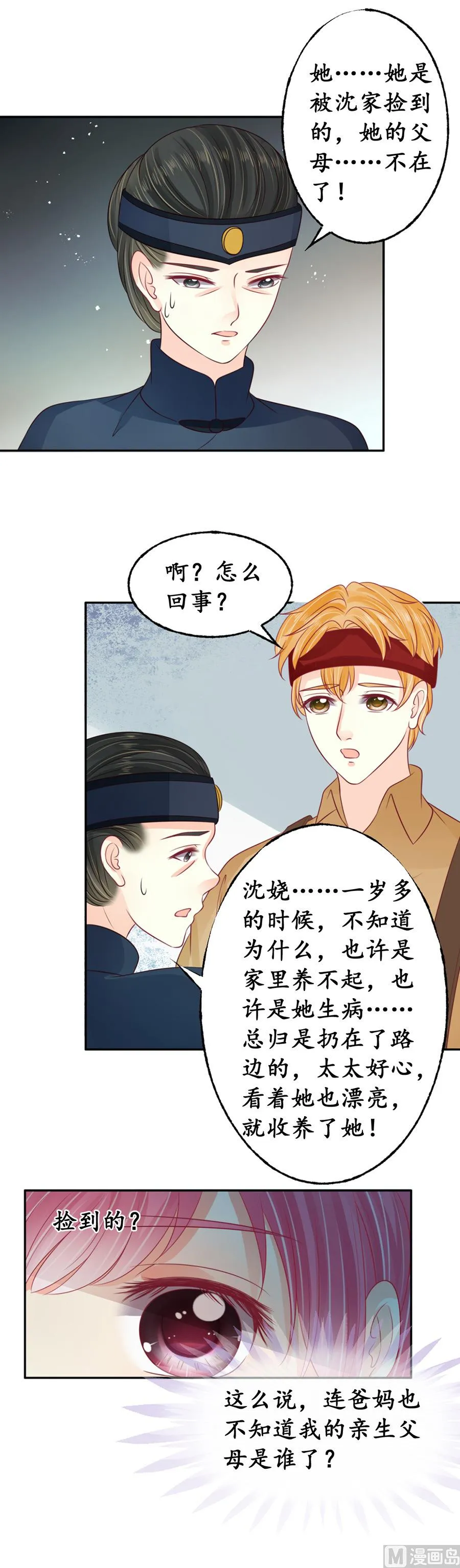 第160话 第10页