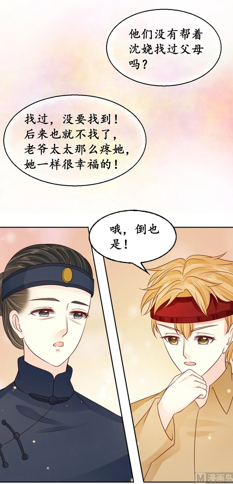 第160话 第11页