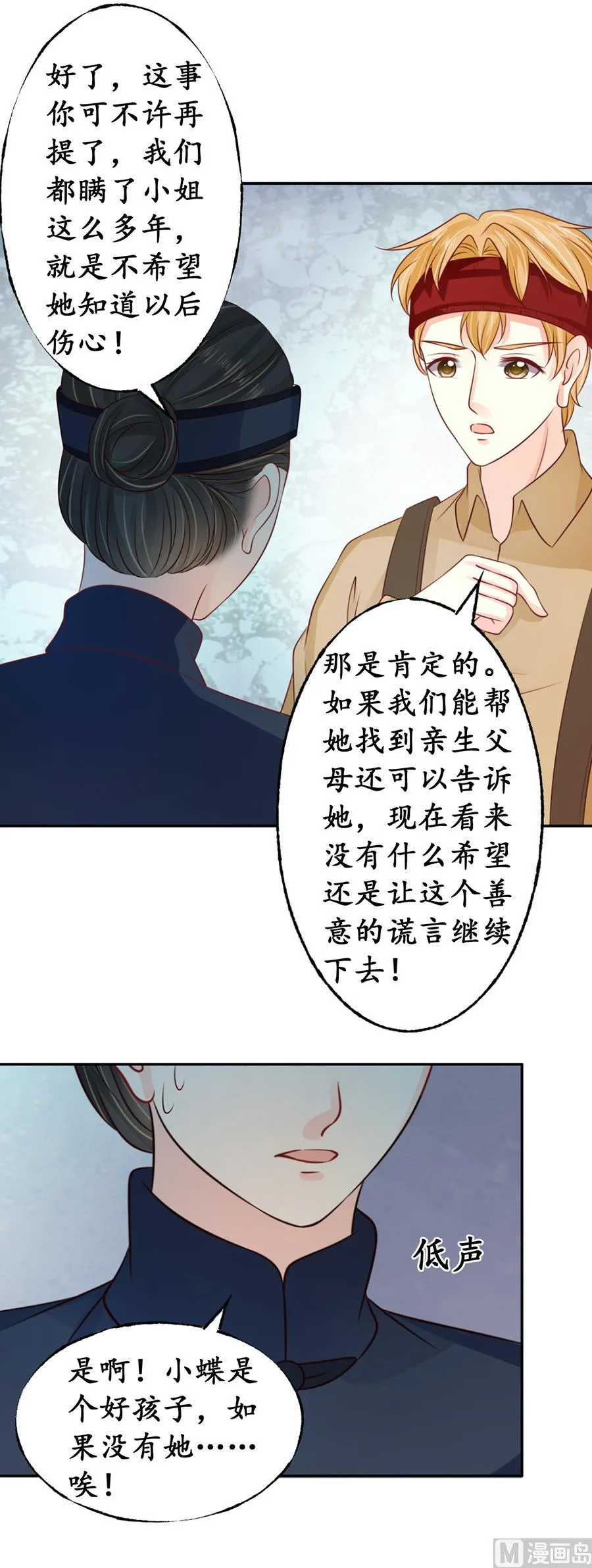 第160话 第12页