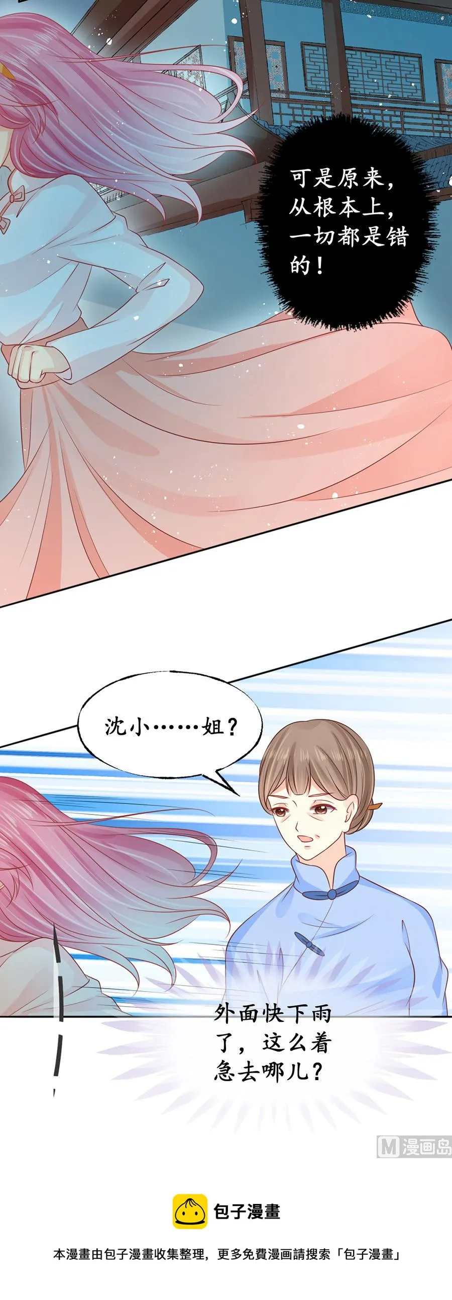 第160话 第16页