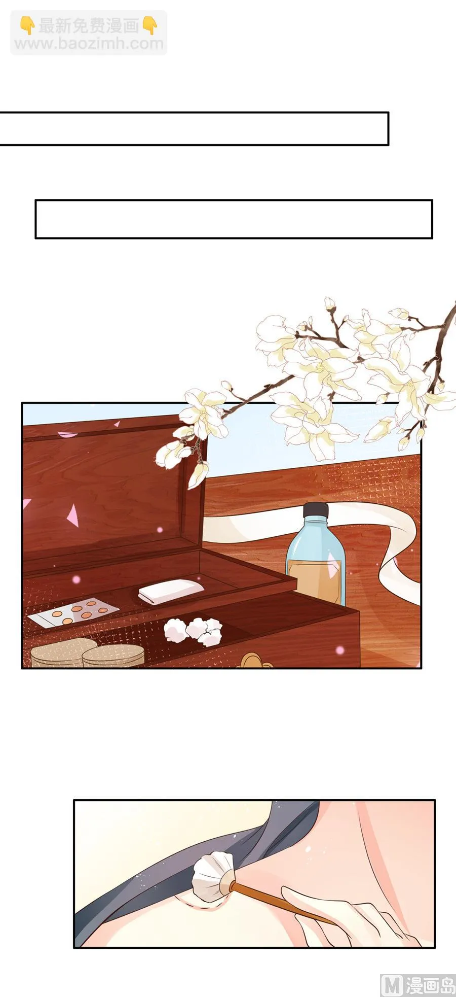 第159话 第2页